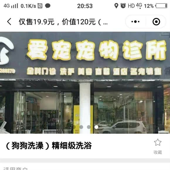 爱宠宠物诊所:北海市合浦县