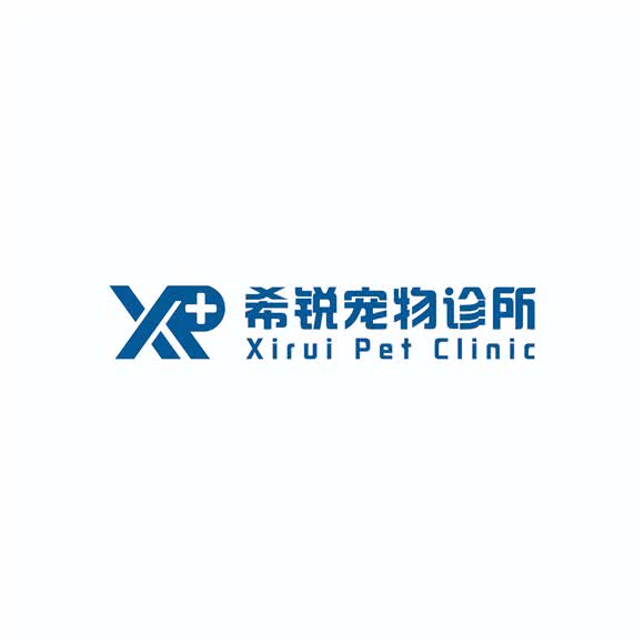 希锐宠物诊所:贵港市港北区