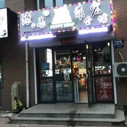 漂亮的萌宠会馆:沈阳市大东区黎明广场附近