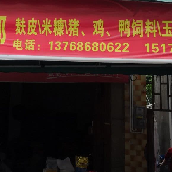 饲料直销部(良江店):来宾市兴宾区