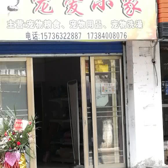 宠爱小家:重庆城区万州区
