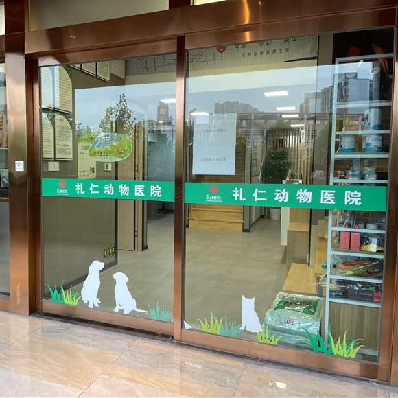 礼仁动物医院:重庆城区渝北区