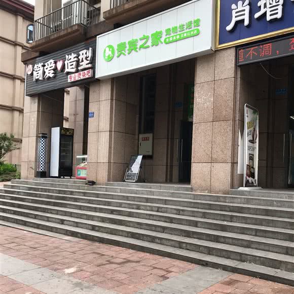贵宾之家宠物生活馆(云篆山水店):重庆城区巴南区