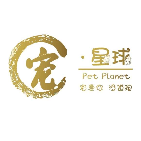 宠星球高端宠物SPA会所:重庆城区璧山区