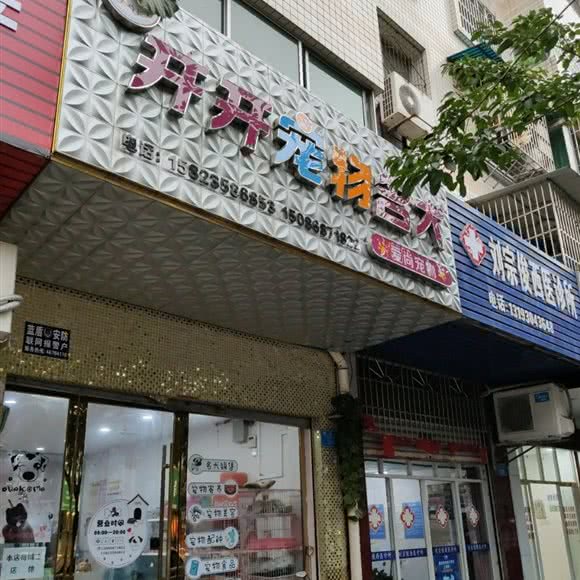 爱尚宠物狗:重庆城区荣昌区