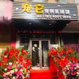 宠它宠物生活馆:沈阳市大东区大东广场附近
