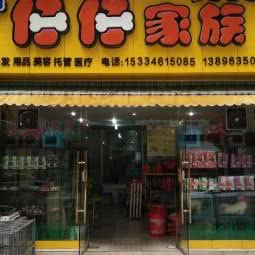 开县仔仔家族咖啡店:重庆城区开州区