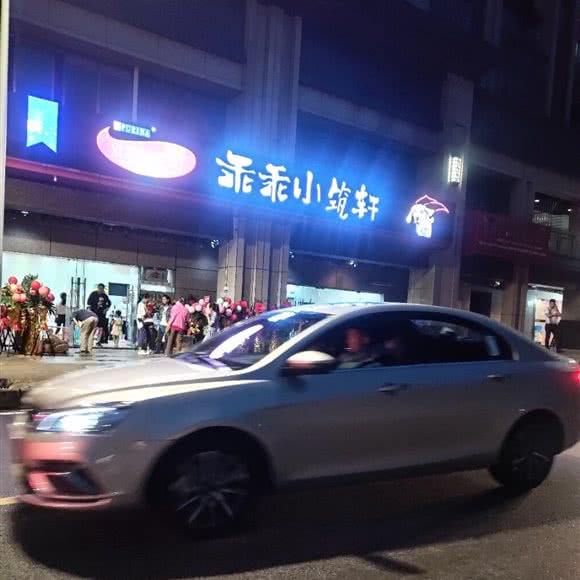 乖乖小筑轩:重庆城区梁平区