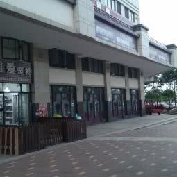 唯爱宠物:成都市成华区