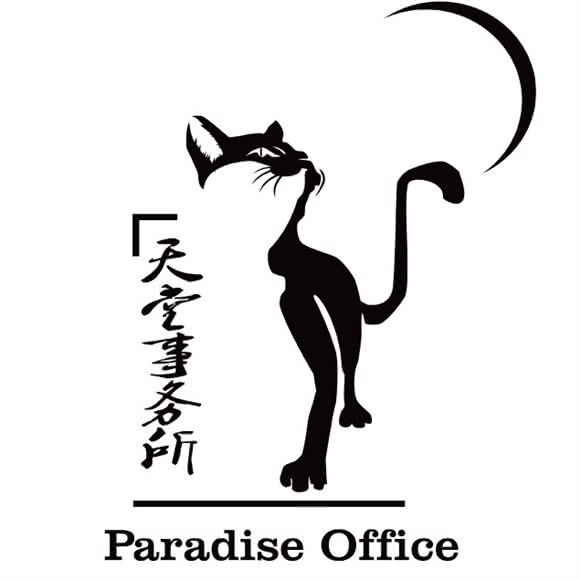 天堂事务所宠物火化殡葬中心:成都市新都区