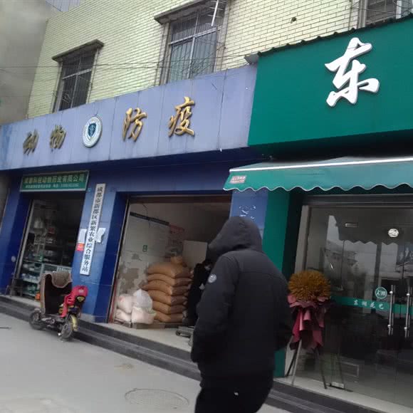 新繁畜牧兽医站:成都市新都区
