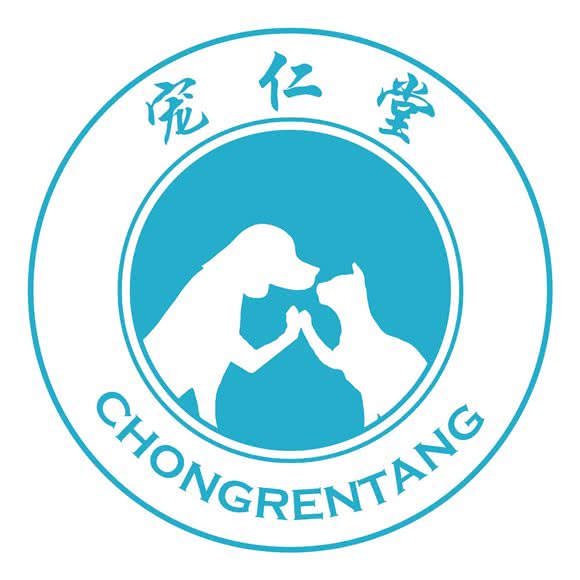 宠仁堂动物诊所:成都市新都区