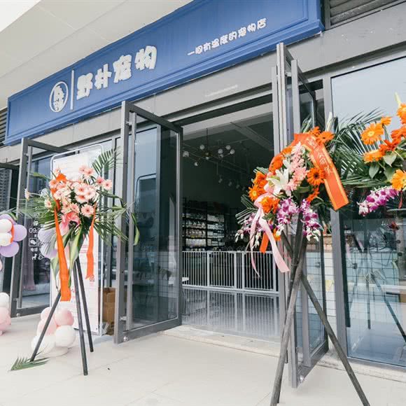 YepPet野朴宠物狗:成都市双流区