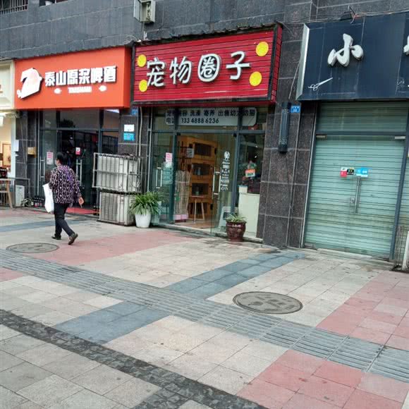 宠物圈子:成都市双流区