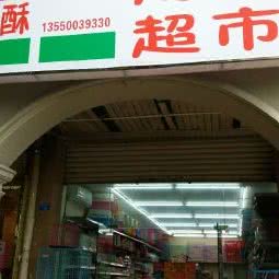耶酥宠物用品超市:成都市双流区