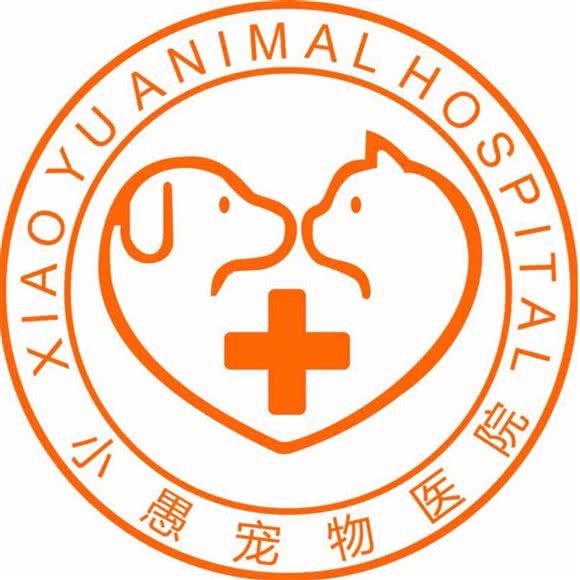 小愚宠物诊所:成都市双流区