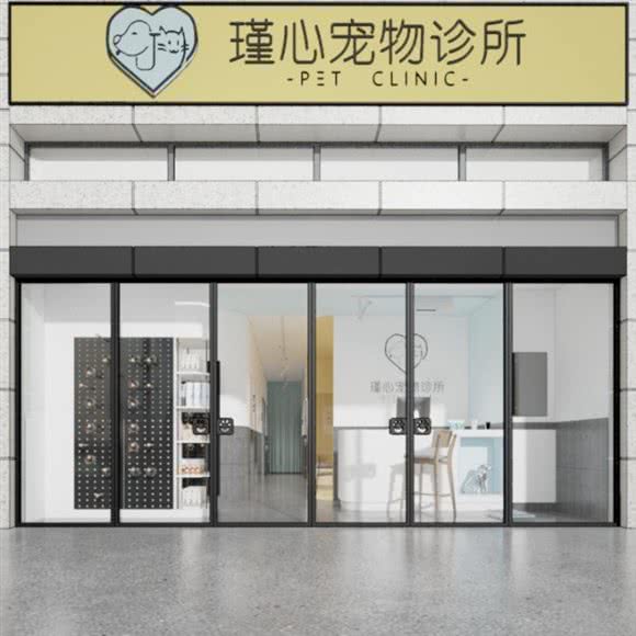 瑾心宠物狗诊所:成都市双流区