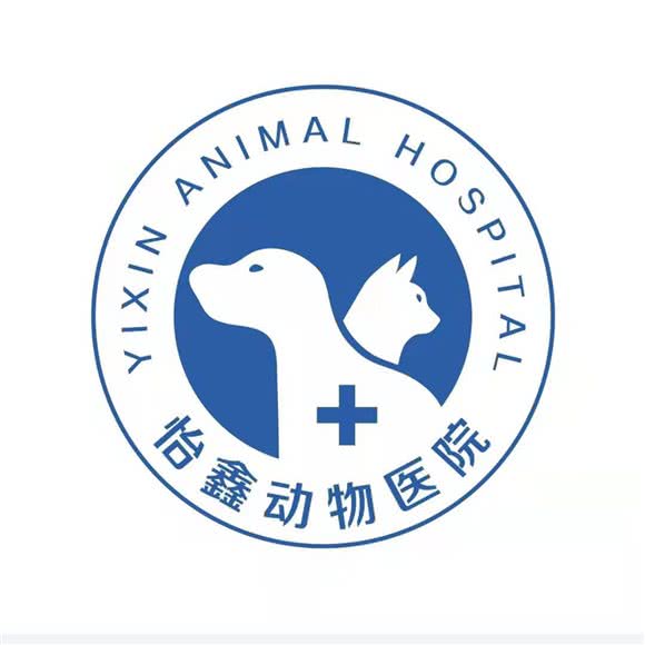 怡鑫宠物医院:成都市双流区