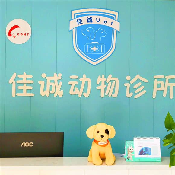 佳荣动物诊所:成都市双流区