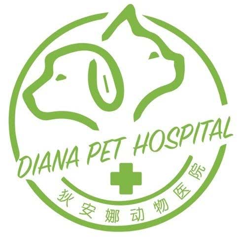 狄安娜动物医院(粮河路店):成都市郫都区