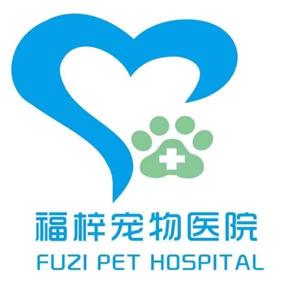 福梓宠物医院:成都市郫都区