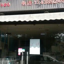 大邑县五星宠物诊所:成都市大邑县