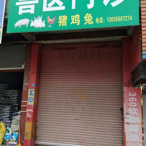 动物门诊:自贡市荣县