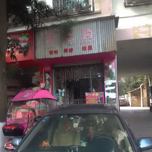 溜溜狗:德阳市广汉市