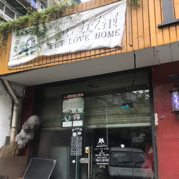 宠爱友家:德阳市广汉市