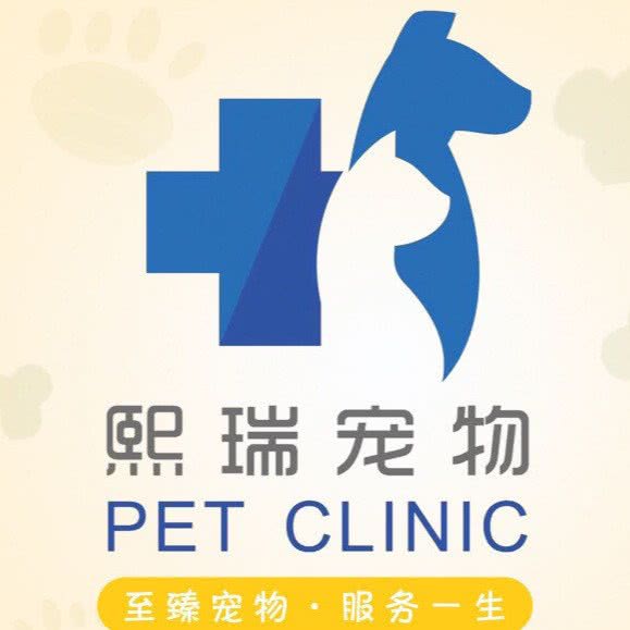 熙瑞狗狗门诊:沈阳市皇姑区三台子附近