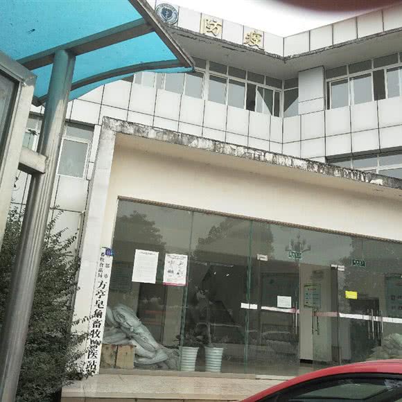 元石回澜畜牧兽医站:德阳市什邡市