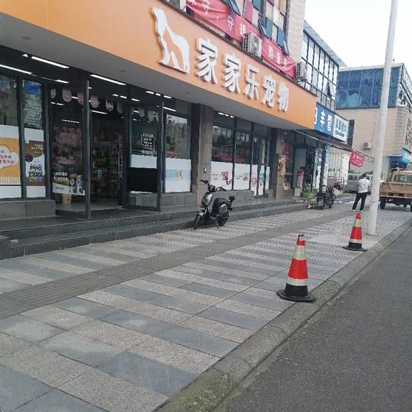 家家乐宠物:德阳市绵竹市