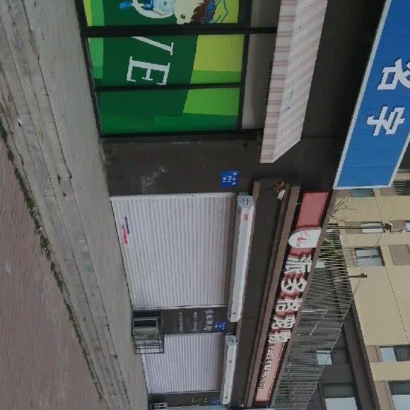 派多格宠物(中海寰宇店):沈阳市皇姑区皇姑屯附近