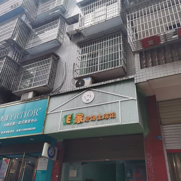 尚宠宠物生活馆:广安市岳池县