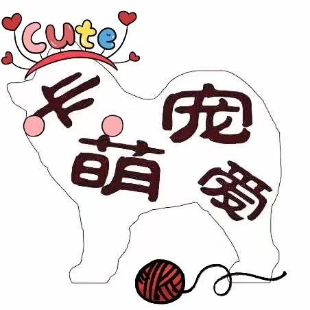 卡萌宠爱宠物馆(时代广场店):资阳市安岳县