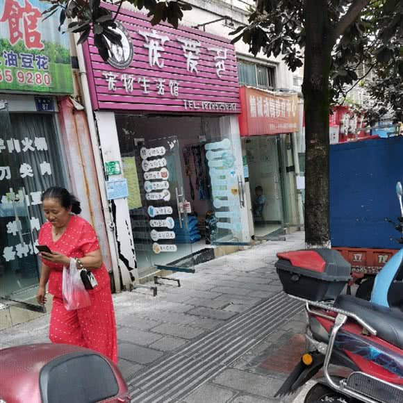 宠爱多宠物生活馆:遵义市仁怀市