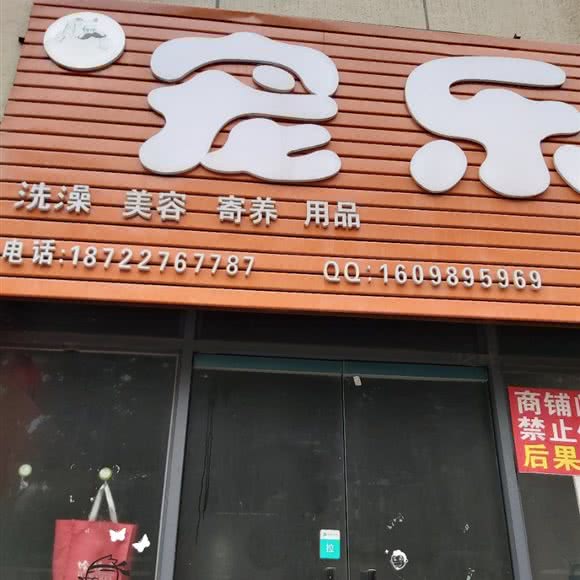 宠乐:安顺市紫云苗族布依族自治县