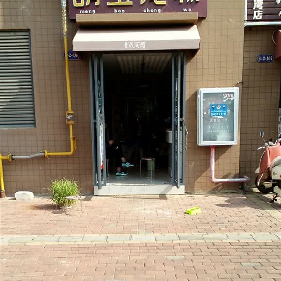 萌宝宠物:昆明市西山区