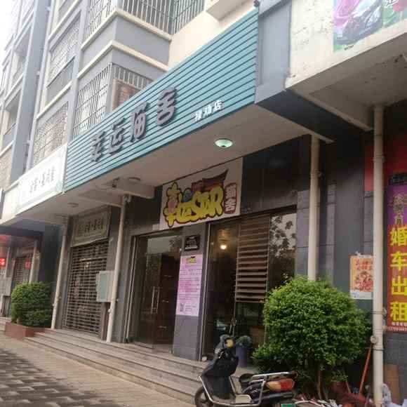 幸运猫舍(禄劝店):昆明市禄劝彝族苗族自治县