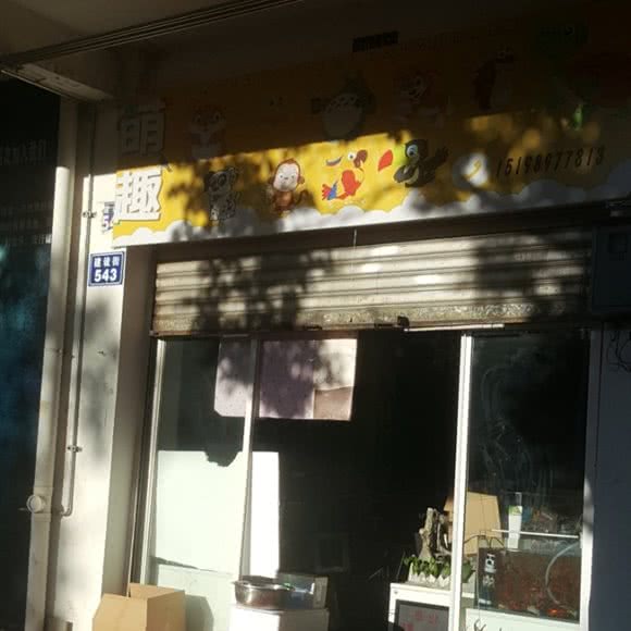 萌趣:昆明市安宁市