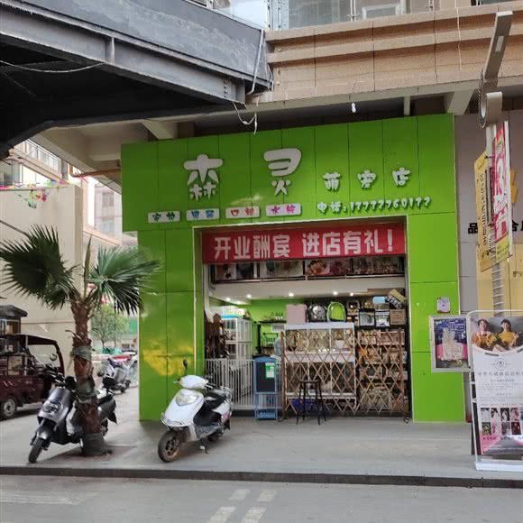 森灵萌宠店:曲靖市陆良县