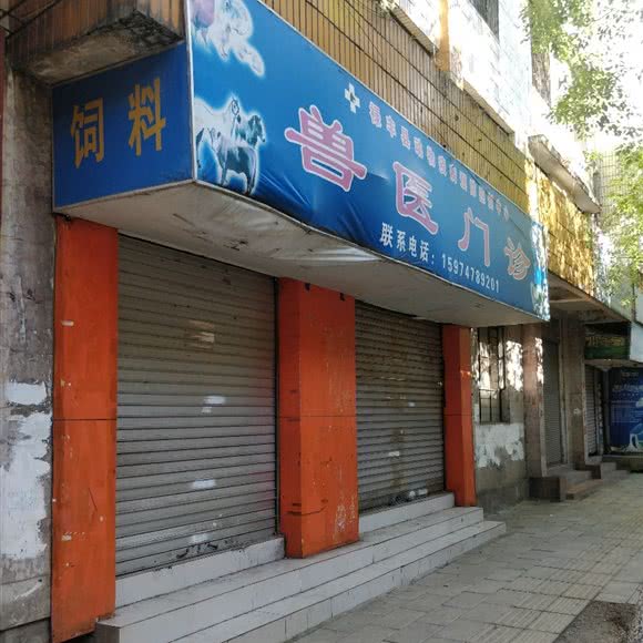 畜牧兽医室:楚雄彝族自治州禄丰市