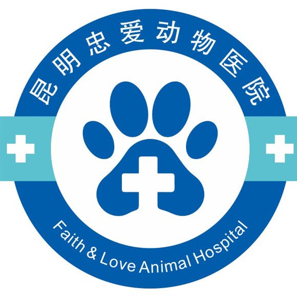 忠爱动物医院(大理下关分院):大理白族自治州大理市