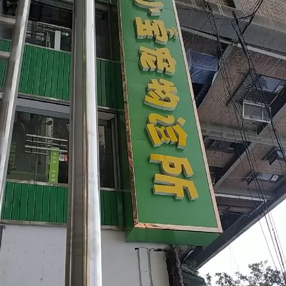 小宝宠物诊所:西安市未央区