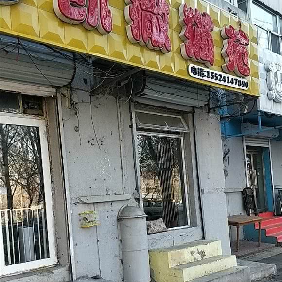 凯撒猫苑:沈阳市铁西区劳动公园附近