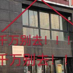 宠Ta宠物4S会馆:西安市雁塔区