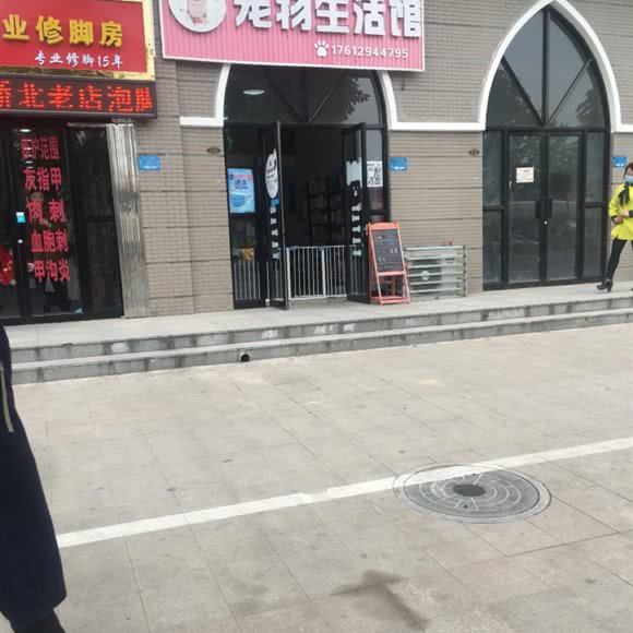 宠物生活馆:宝鸡市渭滨区