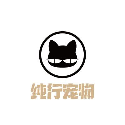 纯行宠物(康营店):北京城区朝阳区孙河附近
