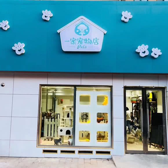 一家宠物店:北京城区朝阳区孙河附近
