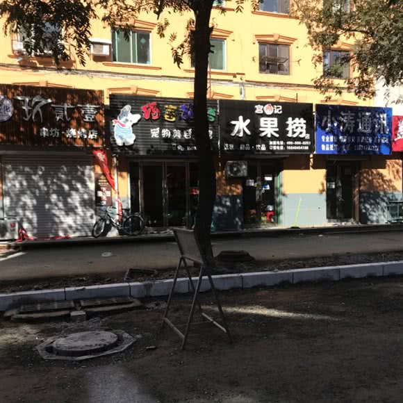 猫言狗语宠物护肤会馆:沈阳市苏家屯区苏家屯区政府附近